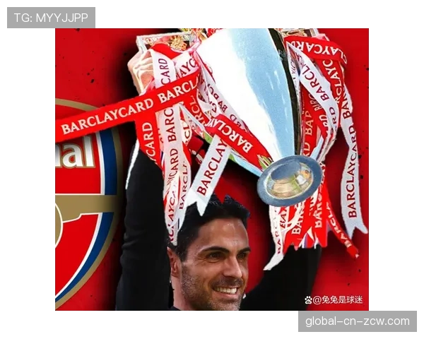 阿尔特塔谈阿森纳晋级：团队合作与战术执行力是关键